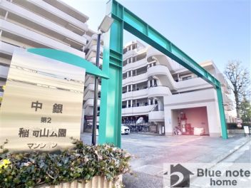 中銀第二稲荷山公園マンシオン