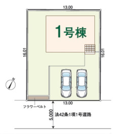 狭山市 大字水野 新築一戸建て